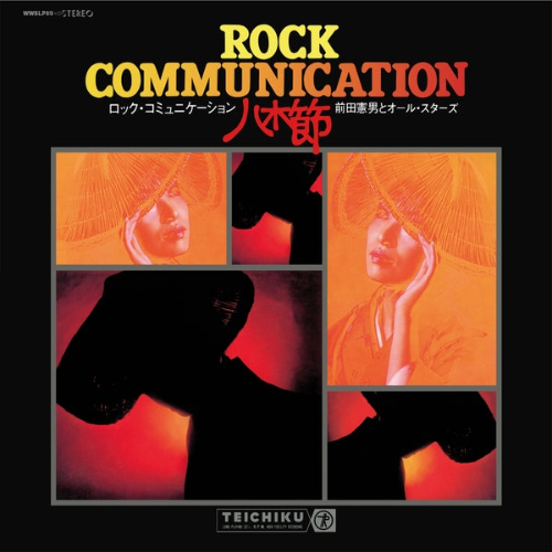 Norio Maeda & Allstars - Rock Communication