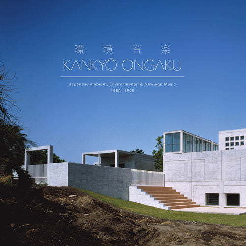 V/A - Kankyō Ongaku: Japanese Ambient, Environmental & New Age Music 1980-1990