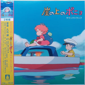 Joe Hisaishi - Ponyo on the Cliff by the Sea (Original Soundtrack)